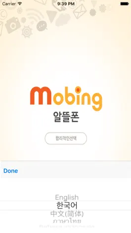 Game screenshot 모빙 mod apk