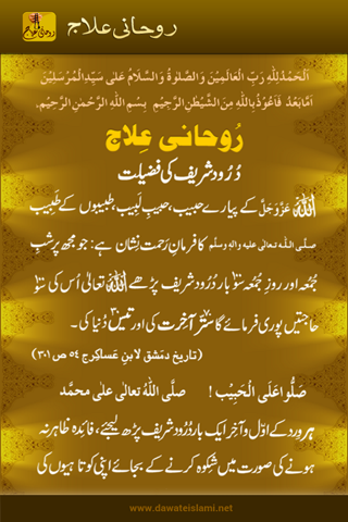 Rohani Elaj (Urdu) Education Rohani Elaj Elaj Urdu