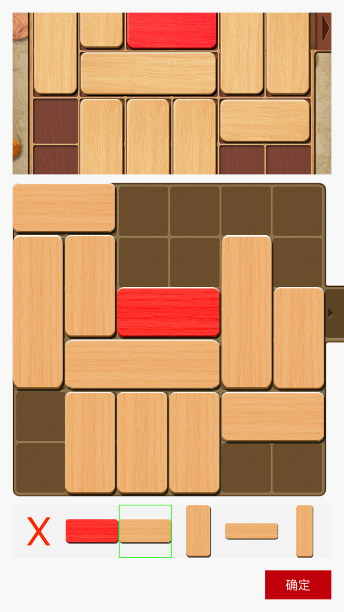 华容道游戏助手