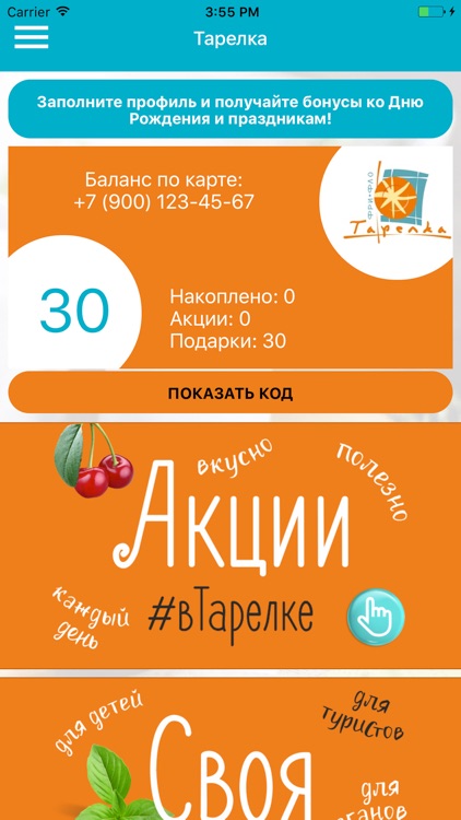 Кафе Тарелка