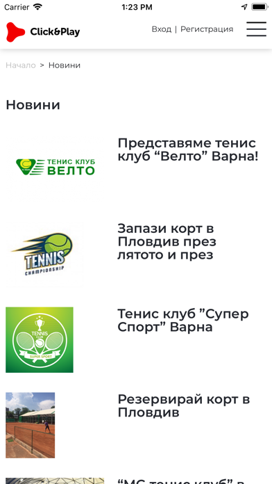 Click&Play Tennis screenshot