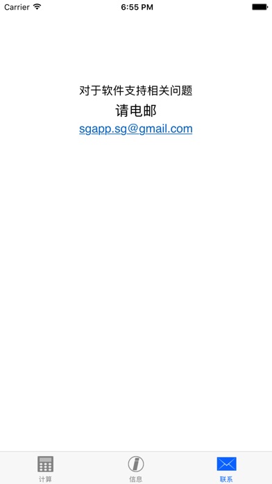 比重,相对密度,密度转换表 screenshot 4