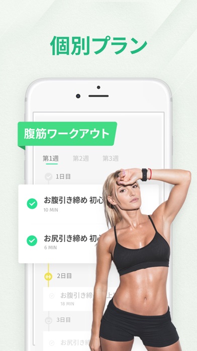 KeepFit – 女性ワークアウトプログラム screenshot1