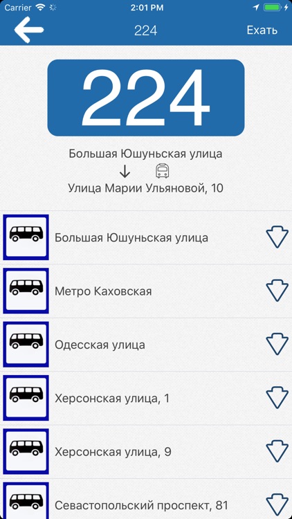 iГдеАвтобус screenshot-0