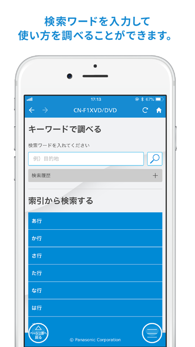 ナビヘルプ のスクリーンショット