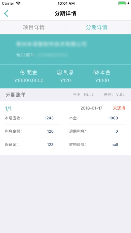 常州信辉 screenshot-3