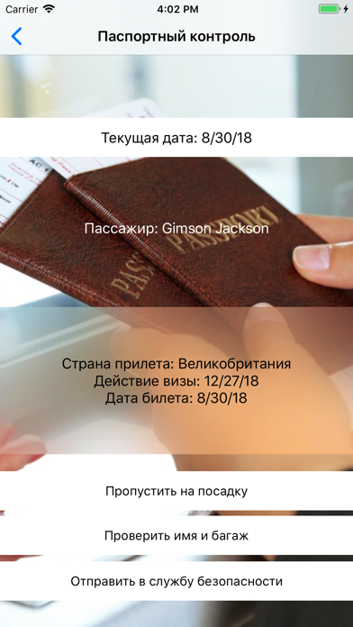 Аэропорт Screenshot