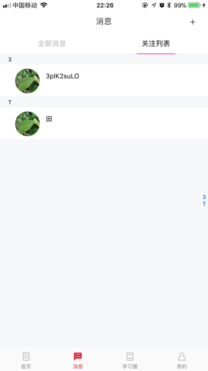 小尼寻师名师版