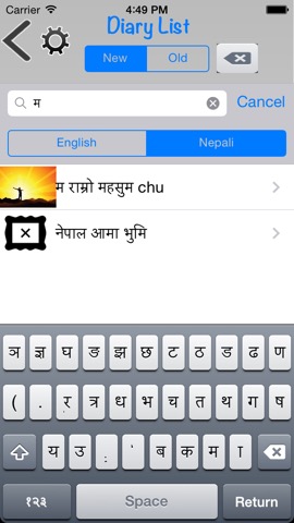 Nepali Diaryのおすすめ画像5