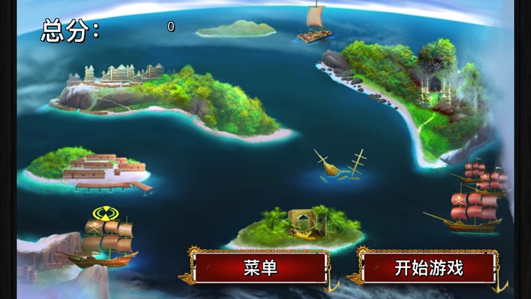 海盗宝藏找东西