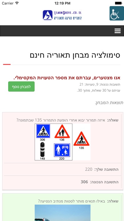 תאוריה screenshot-3