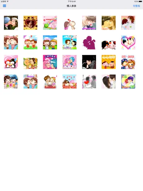 GIF动画表情大全 - 分享斗图到微信,QQ