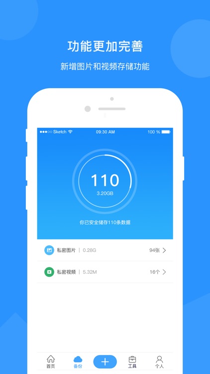 Mimo:私密账号相册视频管理