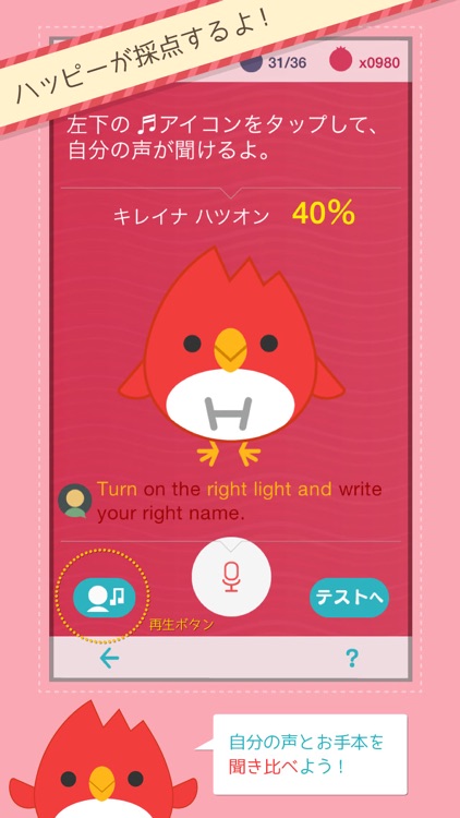 英語で早口ことば-ハピベリChecker