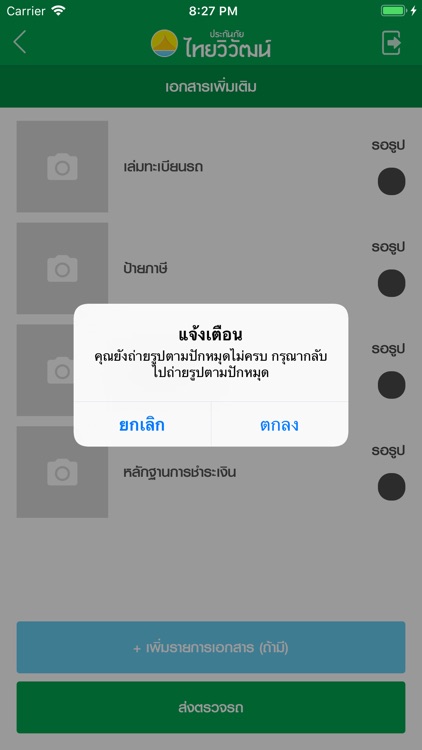 Thaivivat Camera screenshot-6
