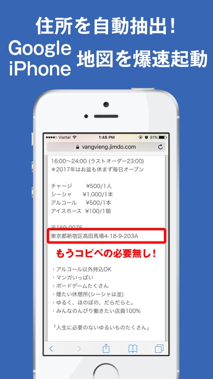 70%時間削減Go to Map ! 住所を自動抽出