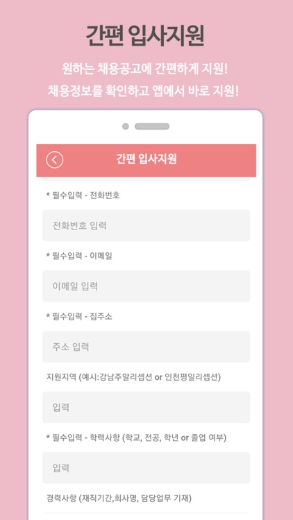 올댓모델 screenshot-4