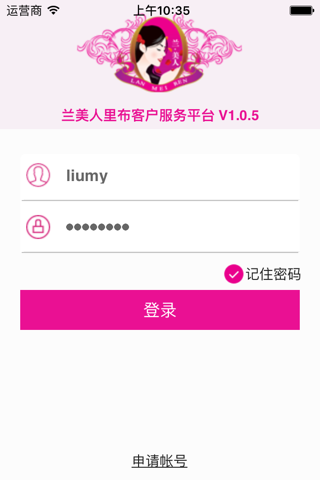 现货里布 screenshot 2