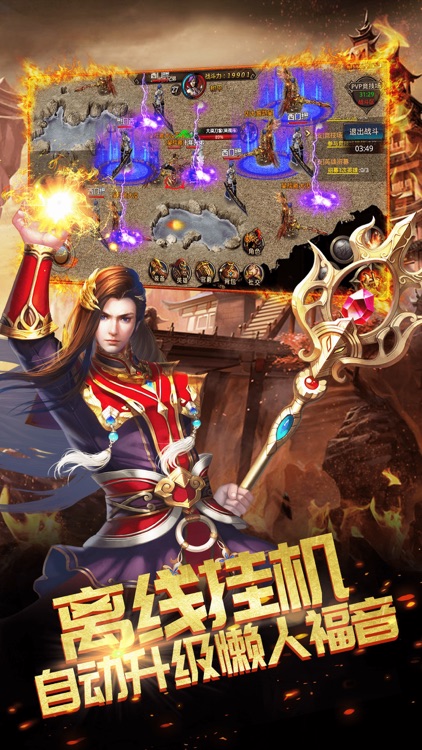 战神霸业-千人同屏动作手游