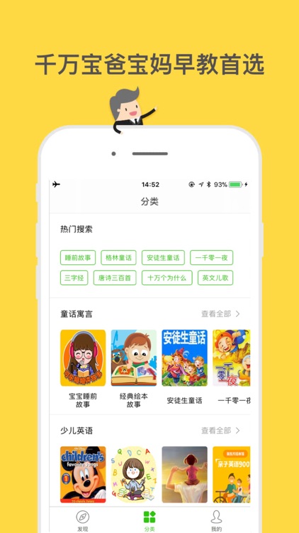 睡前故事-睡前听儿歌讲儿童故事大全