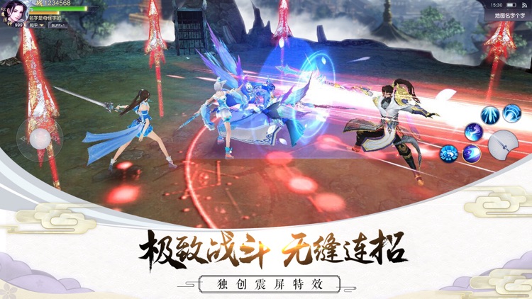 剑凌苍穹 - 剑凌九天,主宰苍穹 screenshot-3