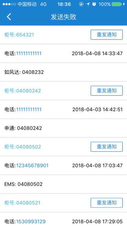 蚁蚕驿站 screenshot-3
