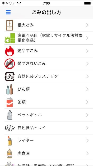 伊賀市ごみ分別アプリ screenshot 4