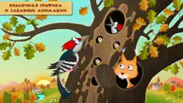 Game screenshot Развивающие игры для детей 0+ apk