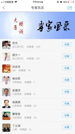Game screenshot 光学之家 mod apk