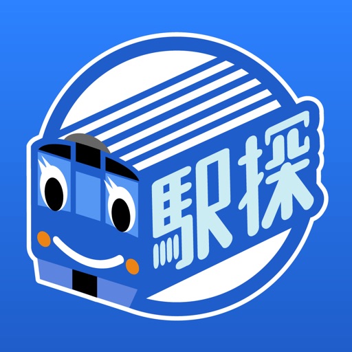 駅探 乗換案内 (えきたん のりかえあんない)