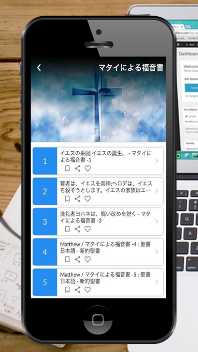 聖書日本語オーディオのおすすめ画像7