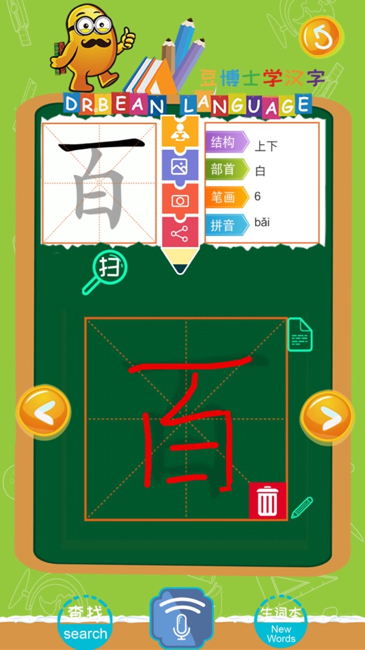 #2. 豆博士学汉字 (iOS) 由: Shenzhen BPB Innovation Technology Co., Ltd.