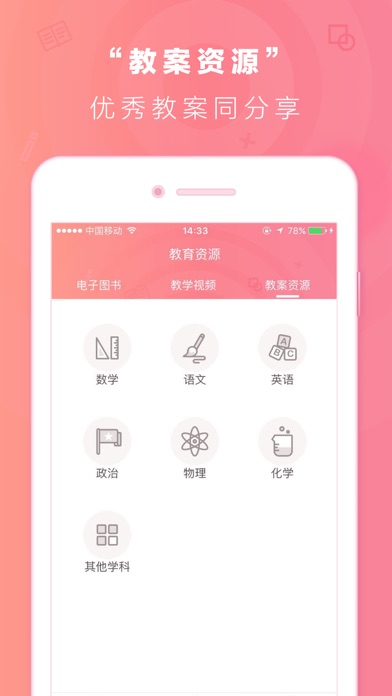 塘外校园 screenshot 4