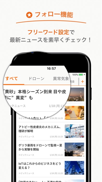 ニュースパスのスクリーンショット3 ニュースパスのスクリーンショット3