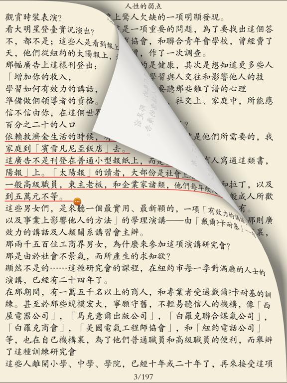Screenshot #5 pour 世界名著-经典合集