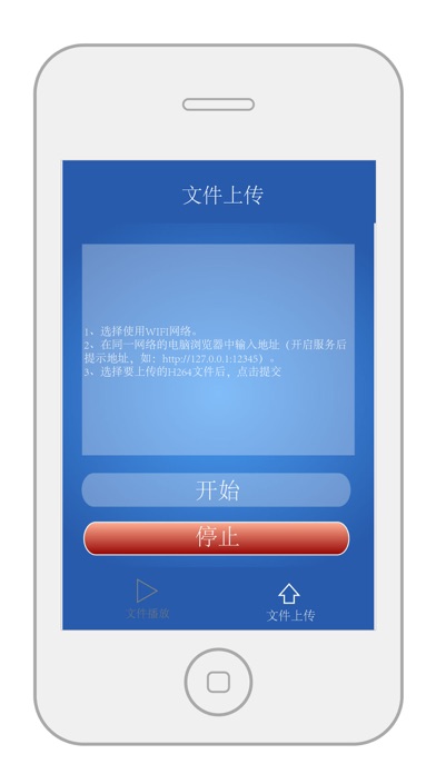 Screenshot #1 pour H264Player