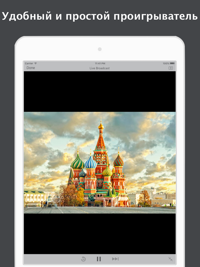 Russian TV - русское ТВ онлайн