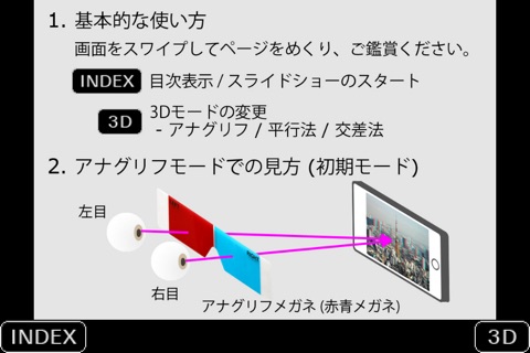 3D-TOKYO screenshot 2