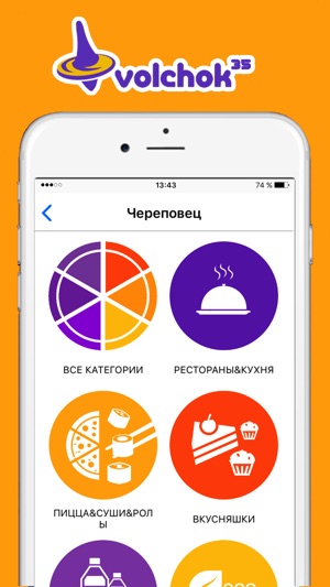VOLCHOK 35 - сервис заказов(圖1)-速報App