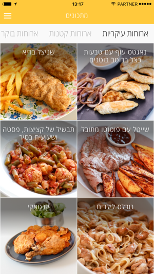 Clean eating תזונת ילדים