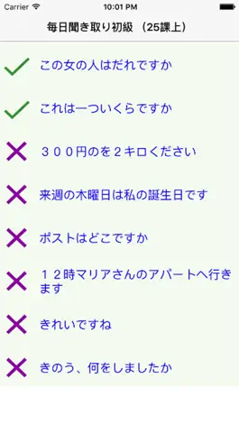 Game screenshot 毎日聞き取り初級 mod apk