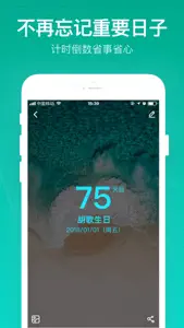 倒计时日历-365天纪念日倒计时 screenshot #3 for iPhone