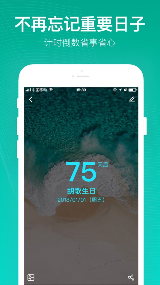 #3. 倒计时日历-365天纪念日倒计时 (iOS) 由: 彬彬 岳