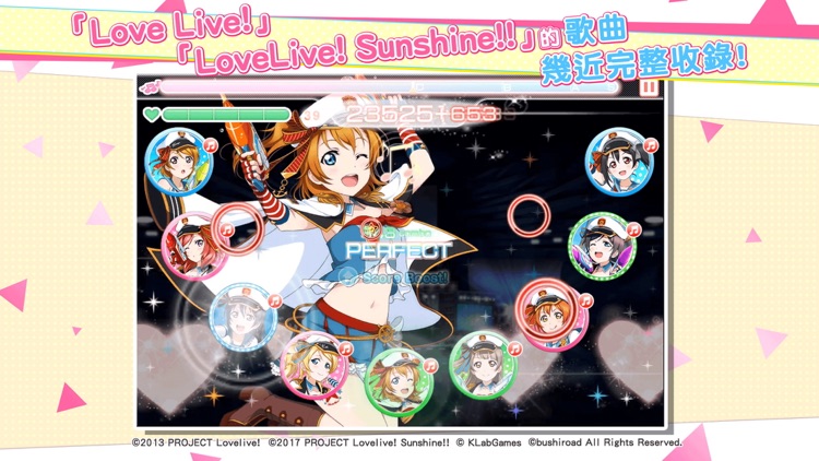 Love Live! 學園偶像祭(中文版)