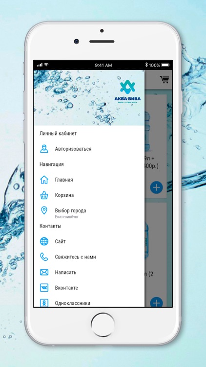 Доставка воды АкваВива