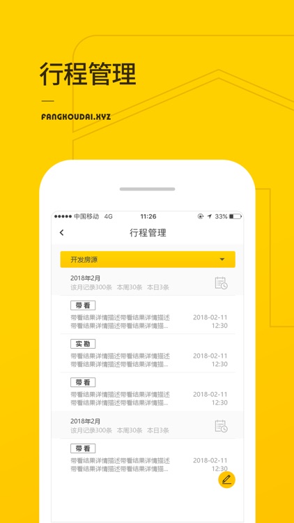 玛雅房口袋 screenshot-4