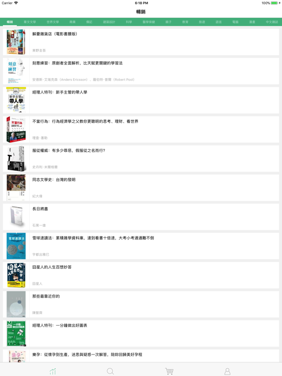 Screenshot #4 pour OBOOK