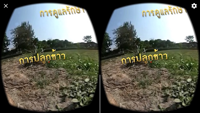 KU Smart Farmer VR(圖3)-速報App