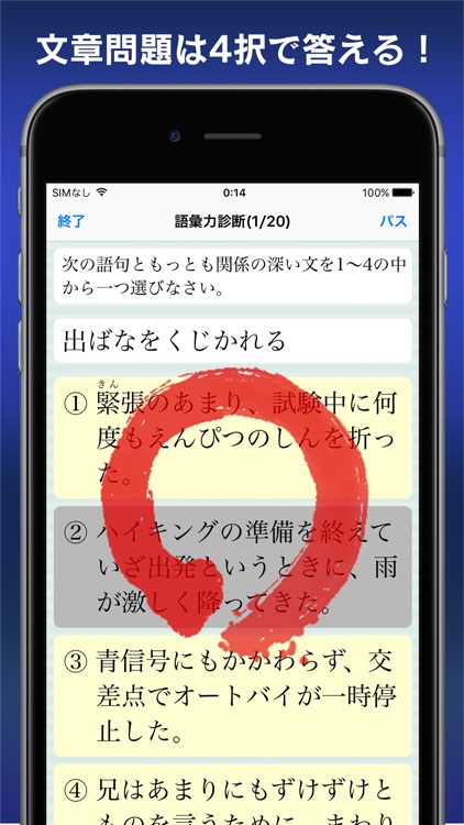 語彙力診断【広告付き】
