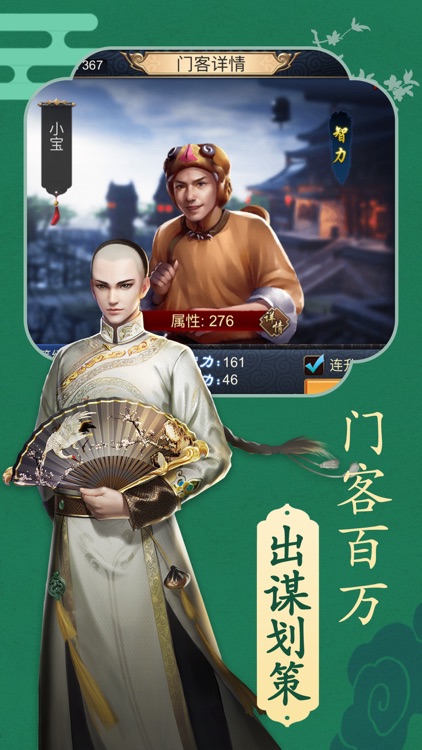笑傲官途-穿越大清逐鹿官场风云
